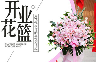 山西晋城泽州县巴公镇西四义村花篮配送